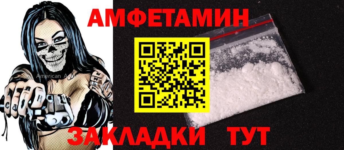 Амфетамин Premium  Вход с VPN  АМФ  OMG ONION  Менделеевск 