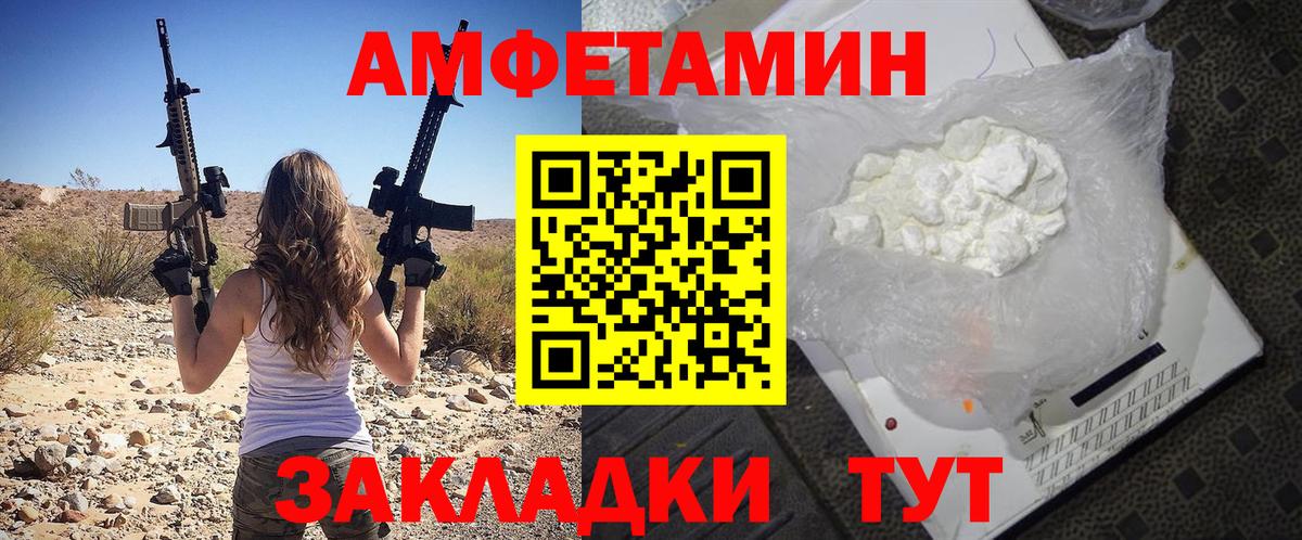 Amphetamine 97% Менделеевск