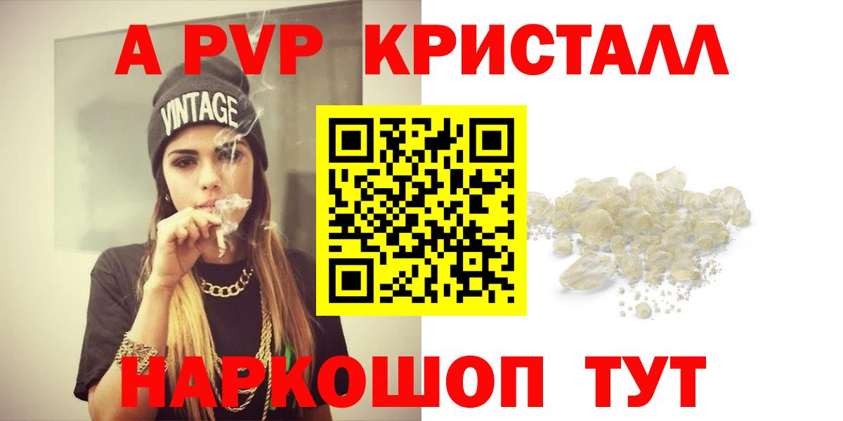 Альфа ПВП крисы CK Менделеевск