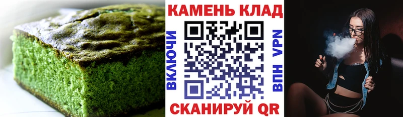 Печенье с ТГК марихуана  купить   Менделеевск 