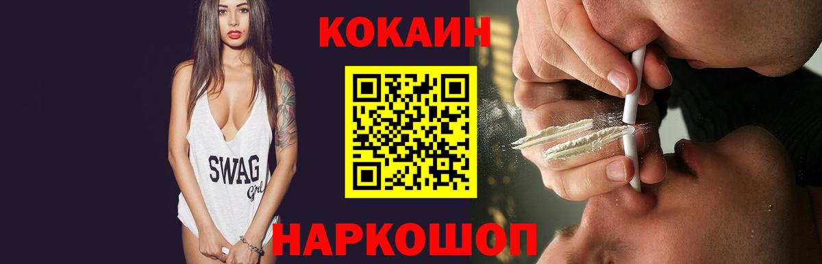 Менделеевск  Кокаин VHQ  Вход с VPN  КОКАИН 98% 