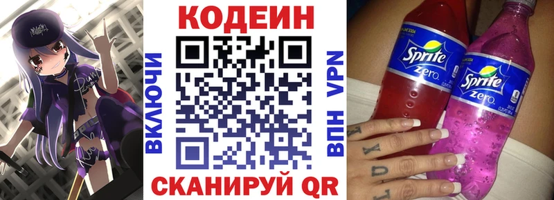 Codein напиток Lean (лин) купить наркотики сайты Менделеевск