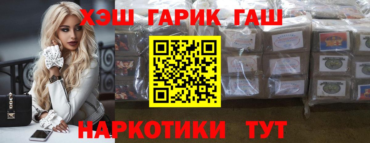 ГАШИШ гашик Менделеевск