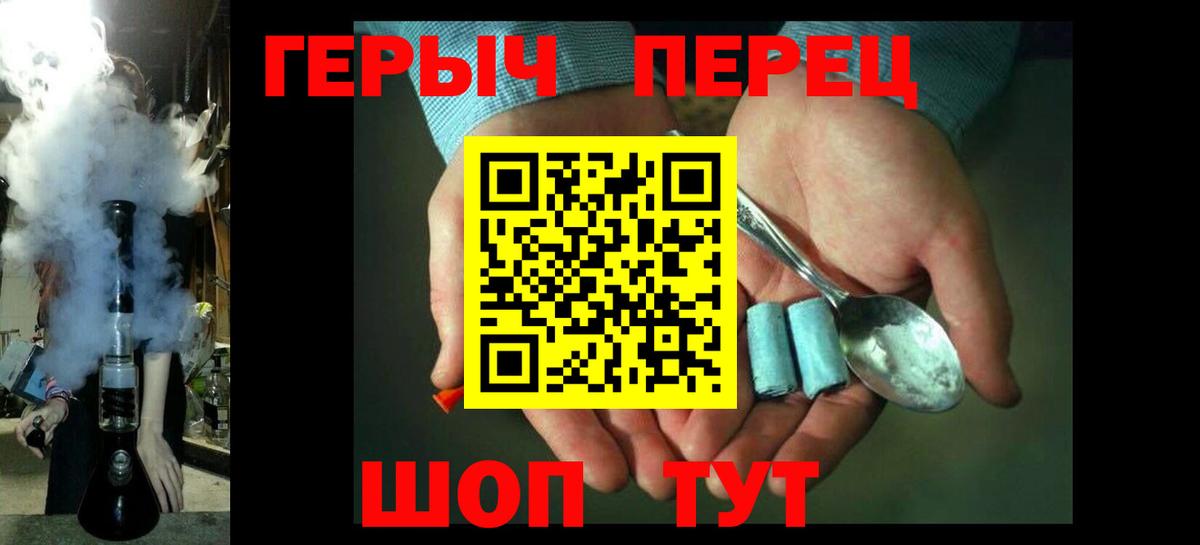 Героин хмурый  Вход с VPN  Менделеевск 