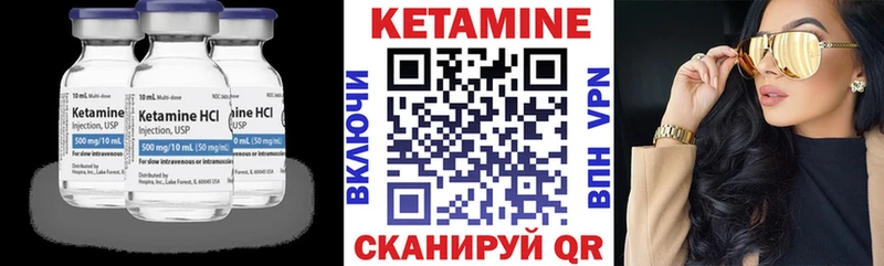 Кетамин VHQ  Менделеевск 