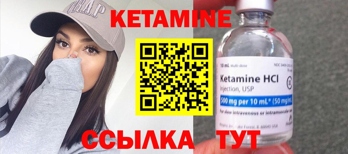 КЕТАМИН ketamine  Вход с VPN  ОМГ ОМГ рабочий сайт  Менделеевск 