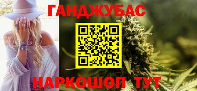гашиш Жуковский