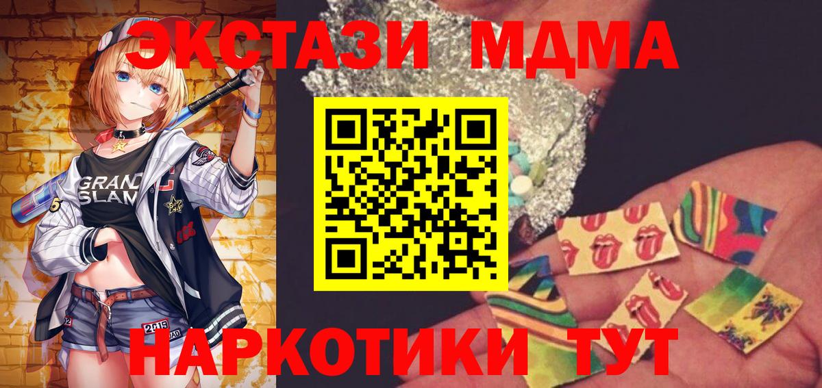 MDMA VHQ  Вход с VPN  Менделеевск 