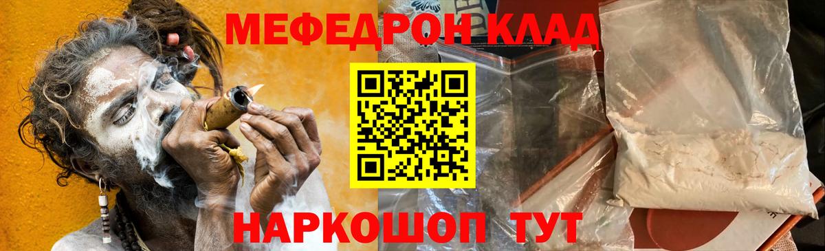 Меф  МЕФ 4 MMC  Вход с VPN  Менделеевск  Мефедрон 