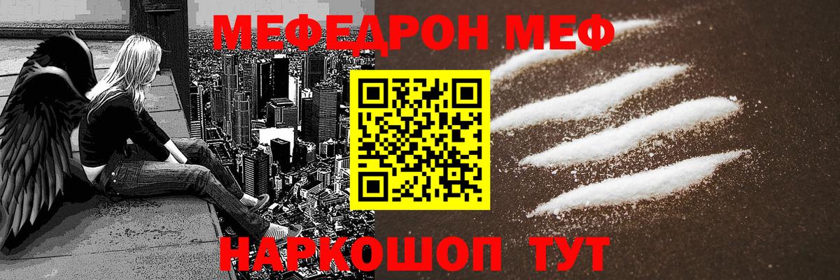 Меф кристаллы Менделеевск