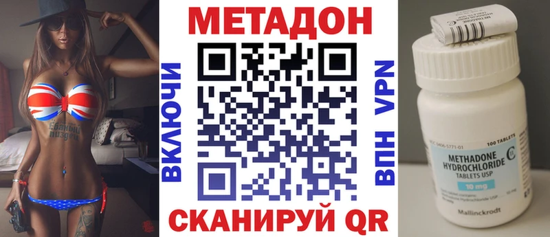 МЕТАДОН VHQ  Менделеевск 