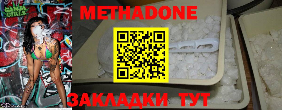 Менделеевск  МЕТАДОН белоснежный  Вход с VPN  Метадон белоснежный 