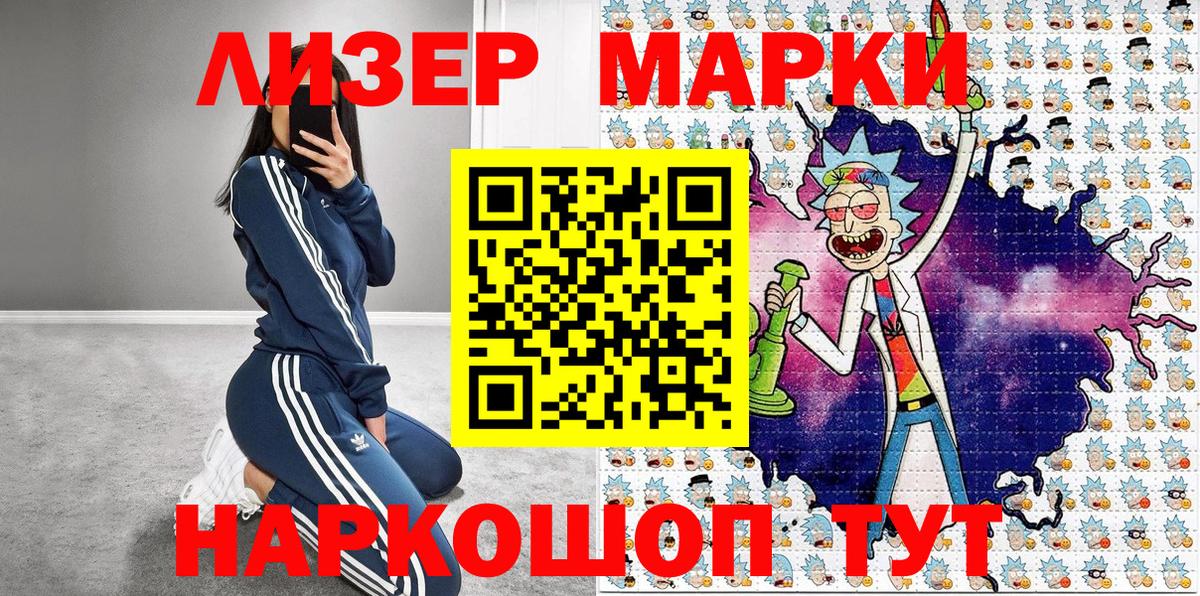 Марки 25I-NBOMe  Наркотические марки 1,8мг  Вход с VPN  Менделеевск 