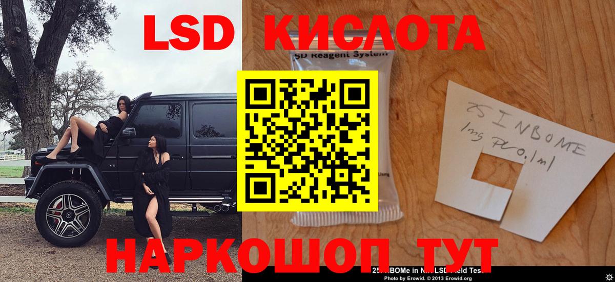 Наркотические марки 1500мкг Менделеевск