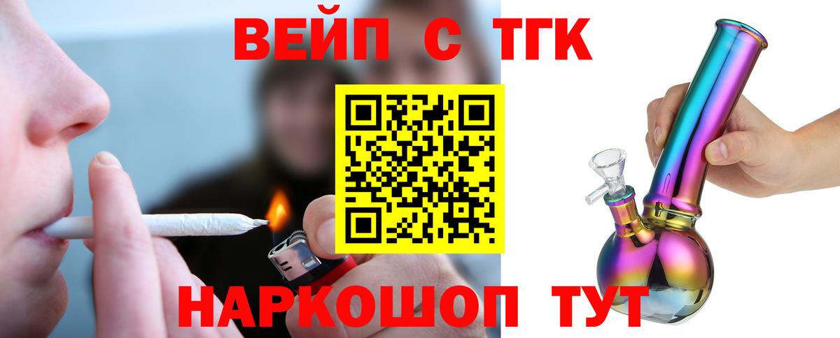 Менделеевск  Дистиллят ТГК жижа  Вход с VPN 