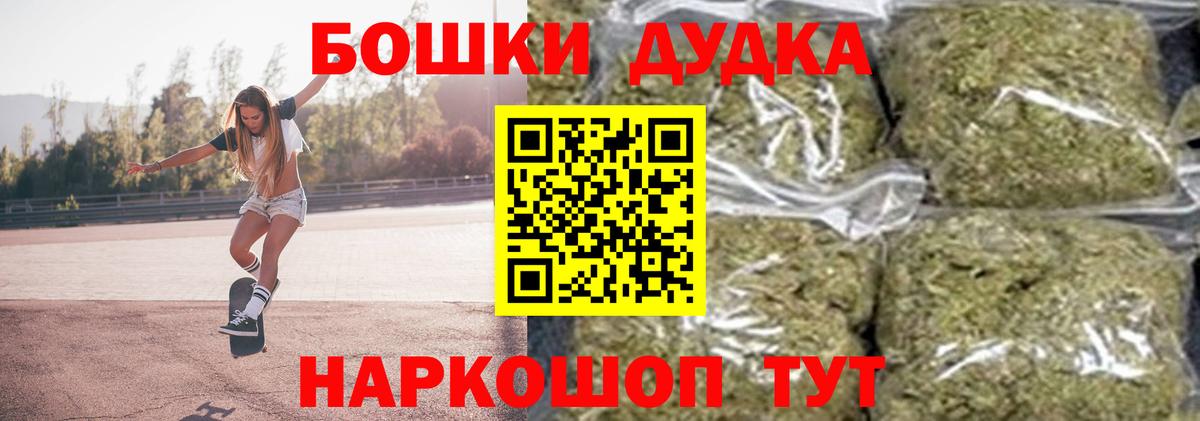 Бошки Шишки семена Менделеевск